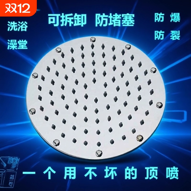 304不锈钢增压淋浴花洒大喷头浴室顶喷热水器莲蓬头套装配件大全