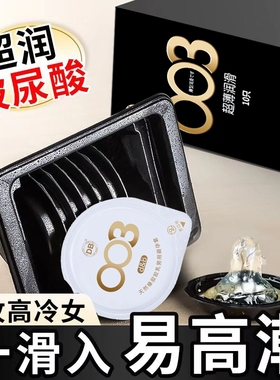 DB超薄安全套003玻尿酸避孕套超薄情趣夫妻计生用品男用持久官方