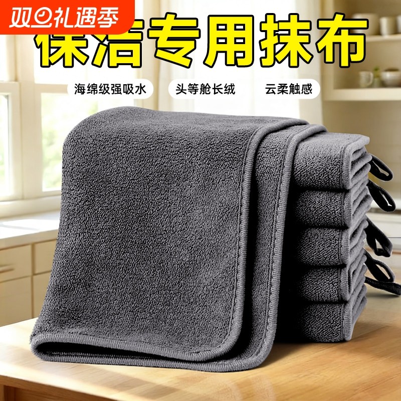 保洁专用抹布不留痕家政毛巾加厚吸水擦车不掉毛厨房家用擦桌子地