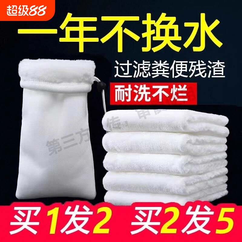 过滤棉魔毯魔袋鱼缸加厚加密毛毯生化棉水族箱过滤袋鱼池专用网袋