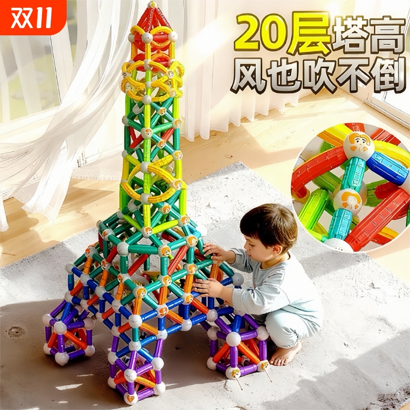 磁力棒片磁吸铁石积木儿童益智力早教宝宝男孩女孩拼装图玩具大脑