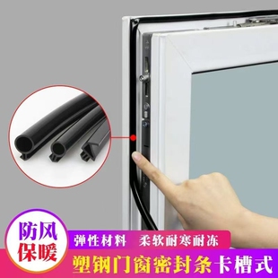 老式塑钢窗户卡槽式密封条门窗隔音保暖硅橡胶皮条卡条缝隙防风