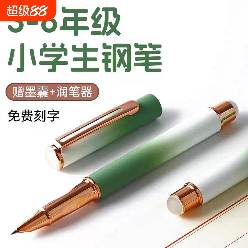 送刻字热敏可擦钢笔小学生专用正姿摩易擦可换墨囊墨水用金属初学练字笔润笔吸墨书写