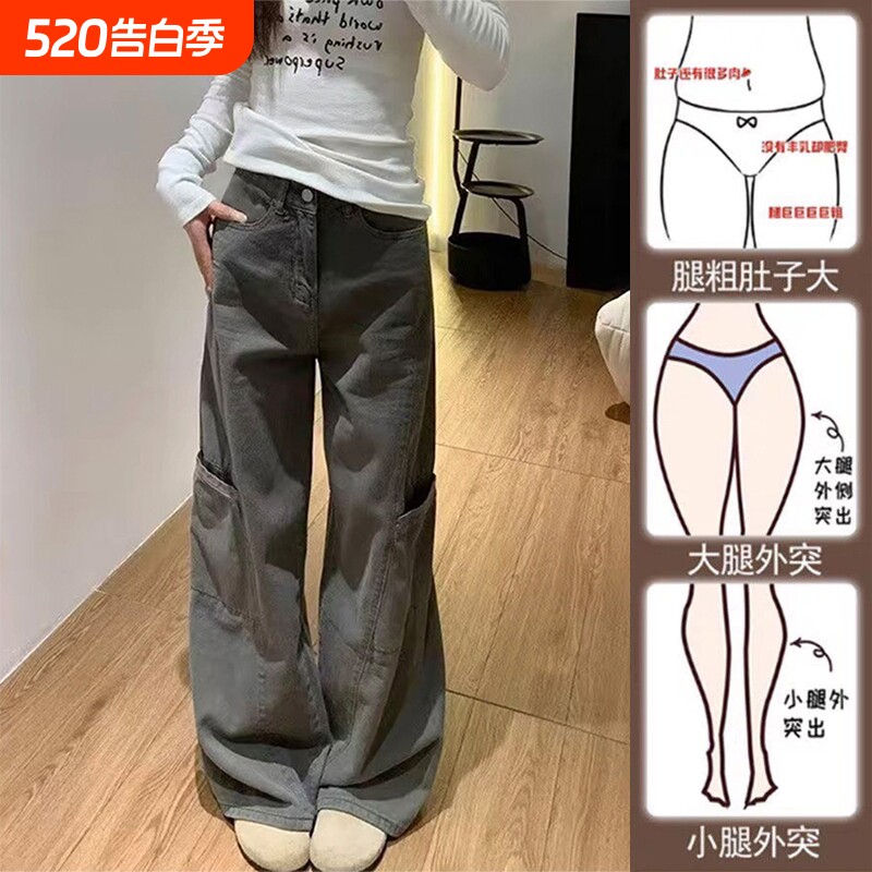 灰色阔腿牛仔裤女秋季新款胖mm大码宽松梨型身材显瘦直筒工装裤女