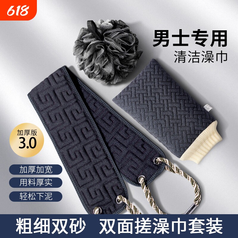 男士专用搓澡巾洗澡巾强力搓下泥神器家用粗砂长条擦后背沐浴手套