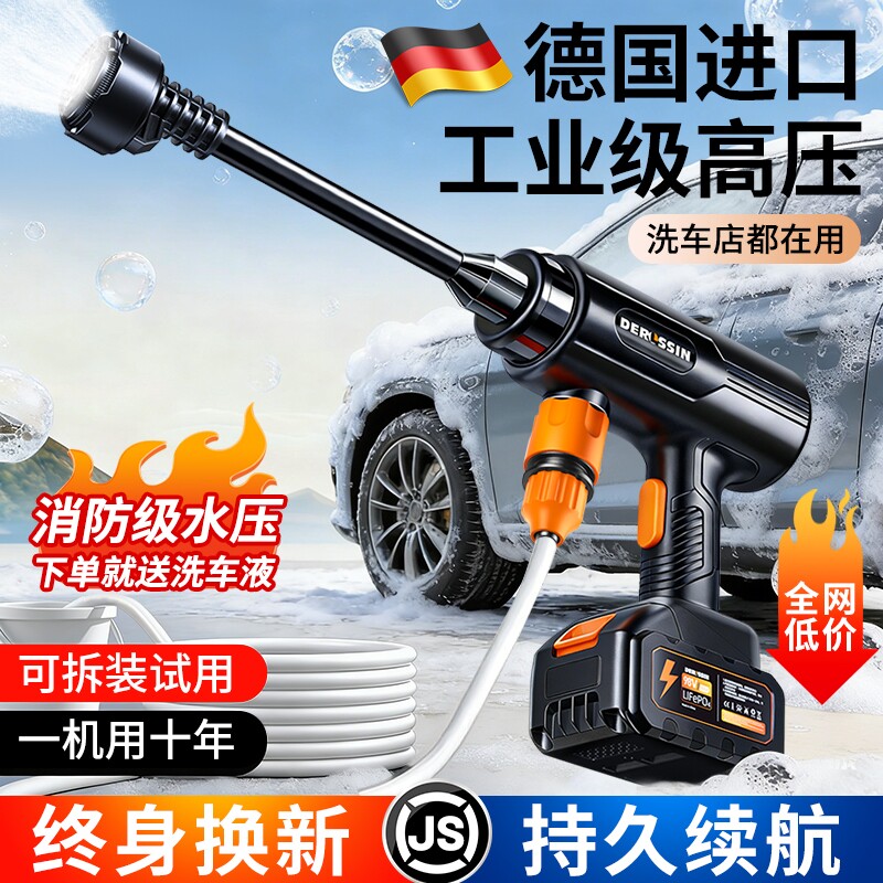德国进口无线洗车机2026新款超高压水枪家用清洗神器大功率锂电池