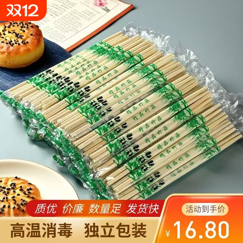 绿色熊猫加长款一次性筷子饭店便宜方便家用商用加长卫生环保婚礼
