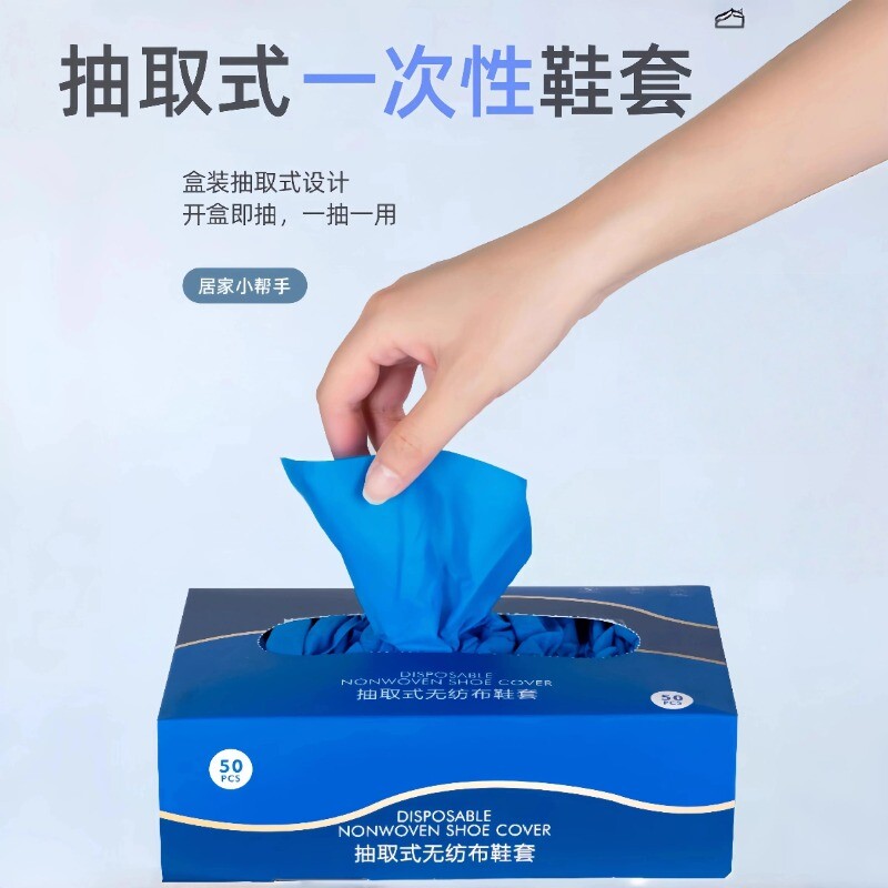 无纺布一次性鞋套室内家用加大码通用防滑脚套加厚耐磨抽取式防水