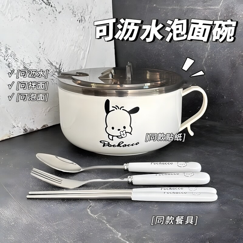 学生泡面碗带盖帕恰狗防烫不锈钢宿舍饭盒可沥水方便面专用大容量图片