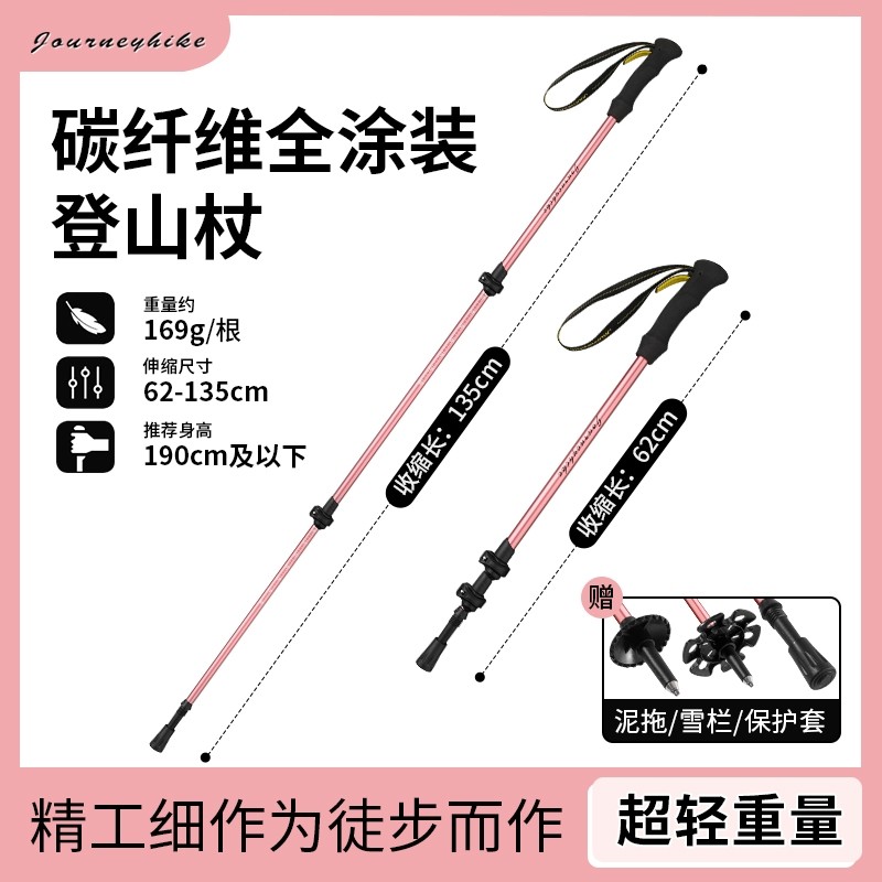 便携式登山杖伸缩专业户外徒步碳纤维装备三节拐棍成人超轻爬山仗