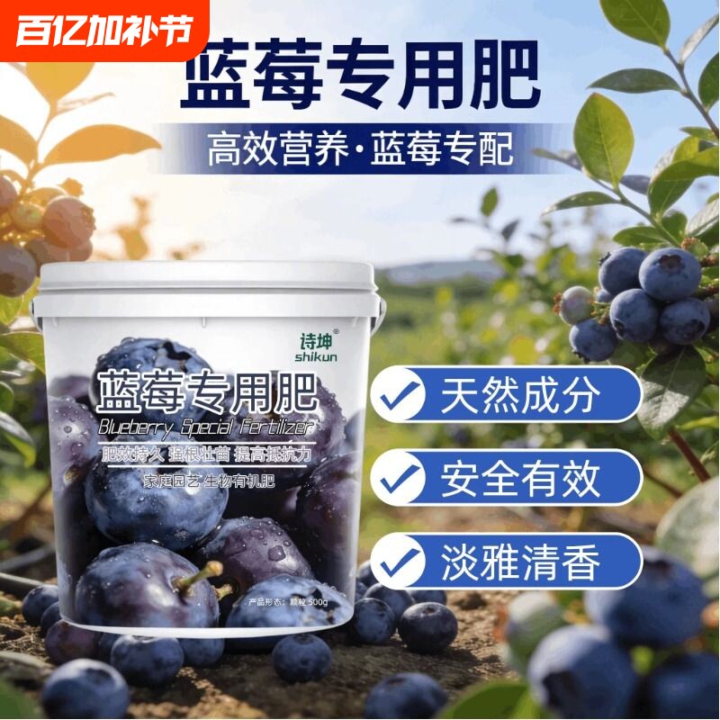 蓝莓专用肥蓝莓树果苗盆栽颗粒肥酸性缓释肥促生长硫酸钾复合肥料