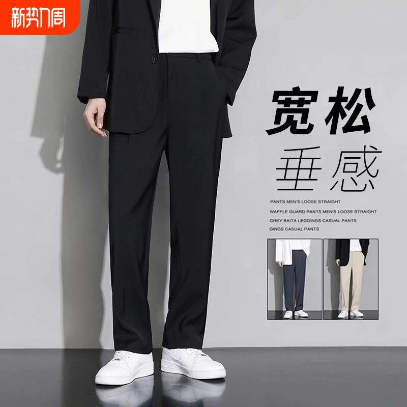 西裤男黑色直筒休闲长裤春秋款百搭垂感西装裤男士宽松运动长裤子