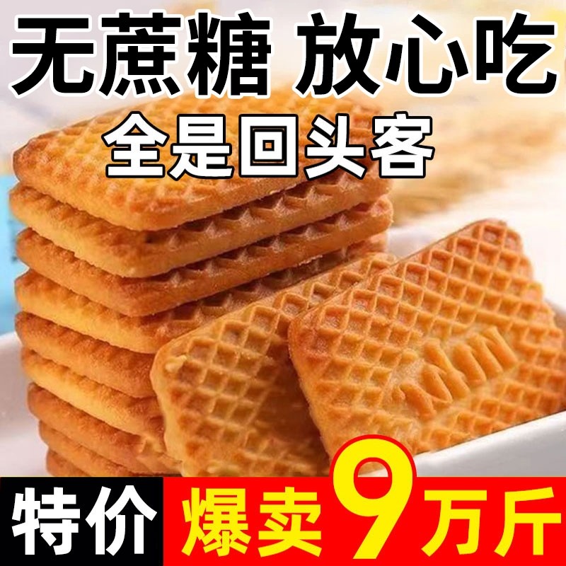 俄罗斯风味牛乳饼干特浓特仑酥奶香休闲零食独立包装薄整箱早餐