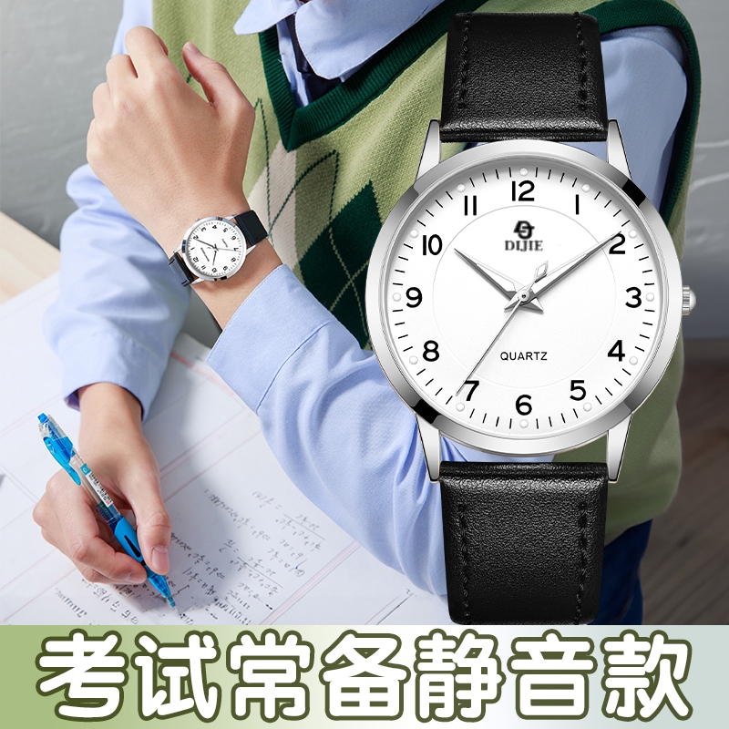 帝杰（手表）休闲简约中性静音