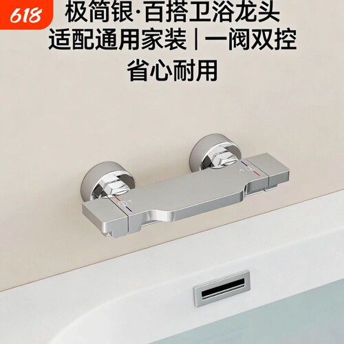 全铜混水阀冷热水龙头浴室洗澡卫生间淋浴花洒二进一出开关混合阀