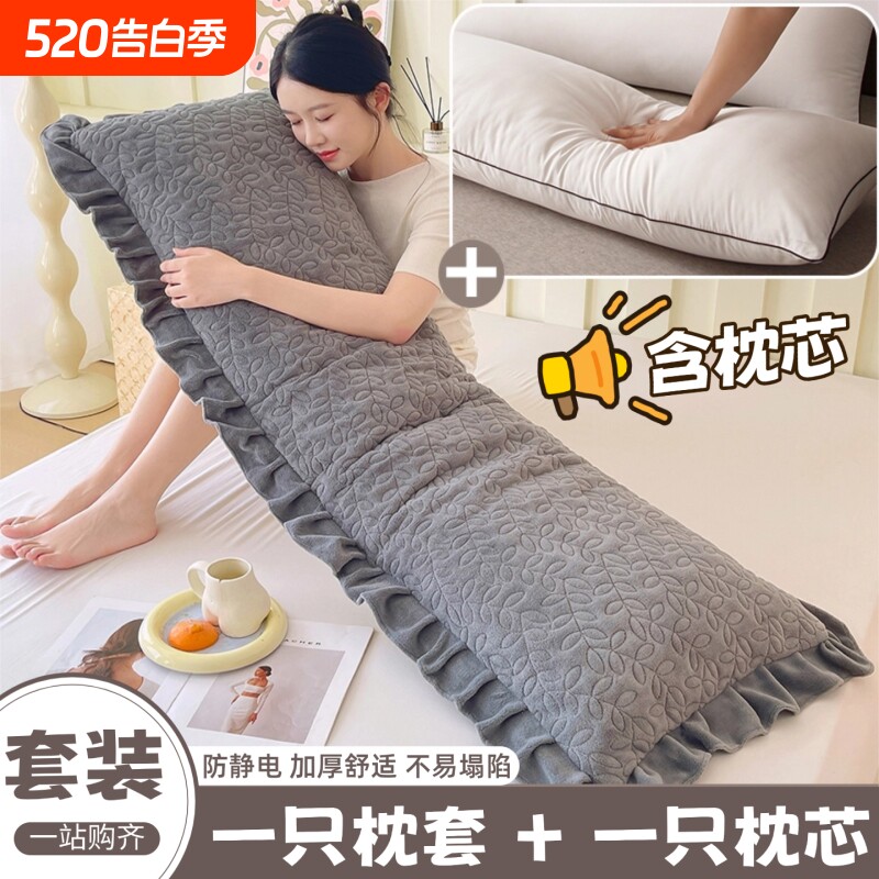 冬季牛奶绒双人长枕头套长条枕头情侣1.2m1.5m1.8m加绒枕