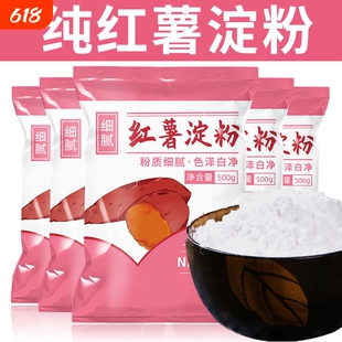 京水湾红薯粉淀粉地瓜粉安徽农家纯手工红薯粉淀粉食用红苕粉山芋