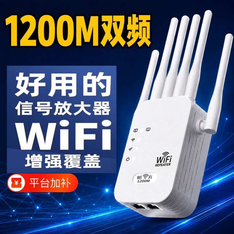 WIFI路由器信号放大器扩大覆盖穿墙王家用中继器AP模式增强网络全屋网口高速网线房间有线远距离扩展宽带电视