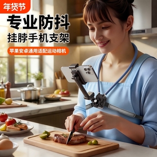 挂脖手机支架第一人称视角拍摄设备胸前固定防抖直播Vlog骑行挂颈式运动相机车载钓鱼穿戴式神器自媒体拍抖音