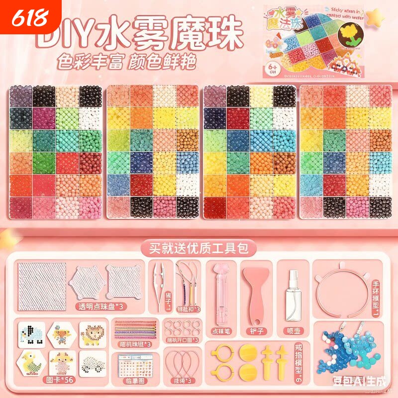 夜光水雾魔珠男女孩全套神奇儿童益智玩具水晶款魔法毕业礼物diy