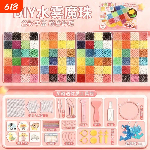 夜光水雾魔珠男女孩全套神奇儿童益智玩具水晶款魔法毕业礼物diy