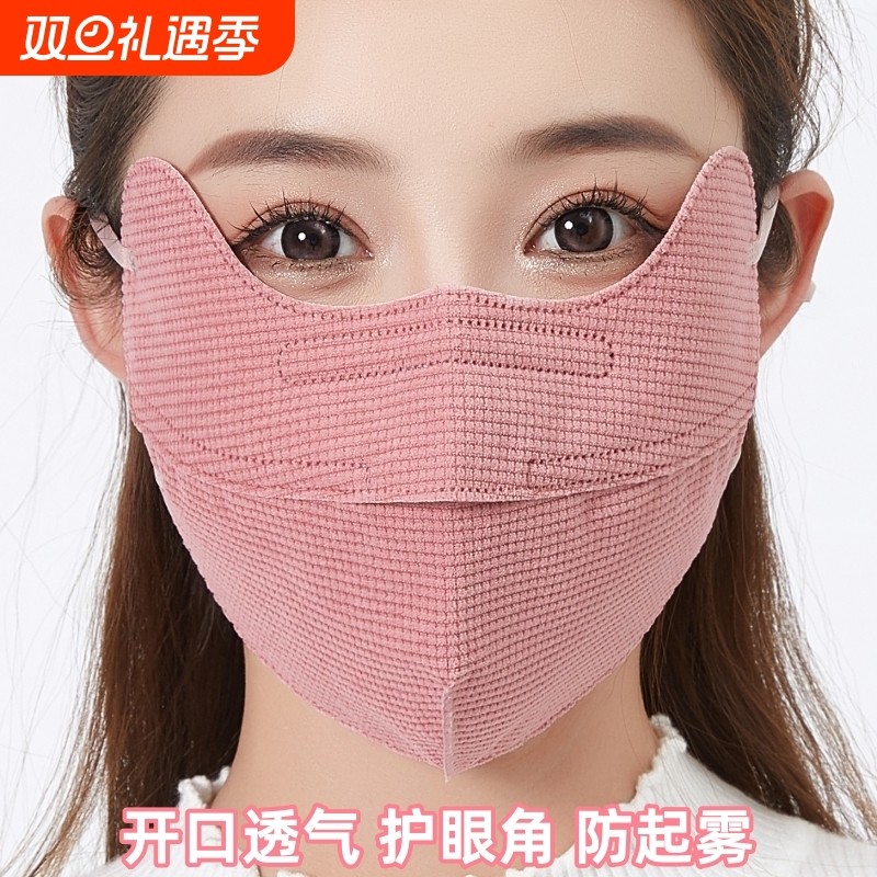 防寒加大保暖冬季口罩男女立体时尚韩版护眼角加厚防风面罩可水洗