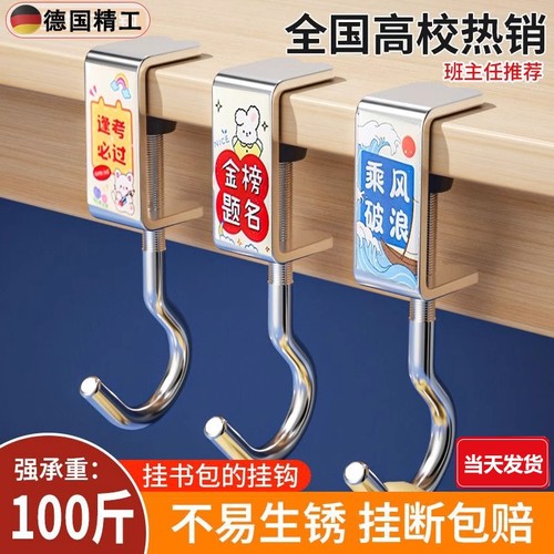 免打孔书包挂钩2个|超2000次加购