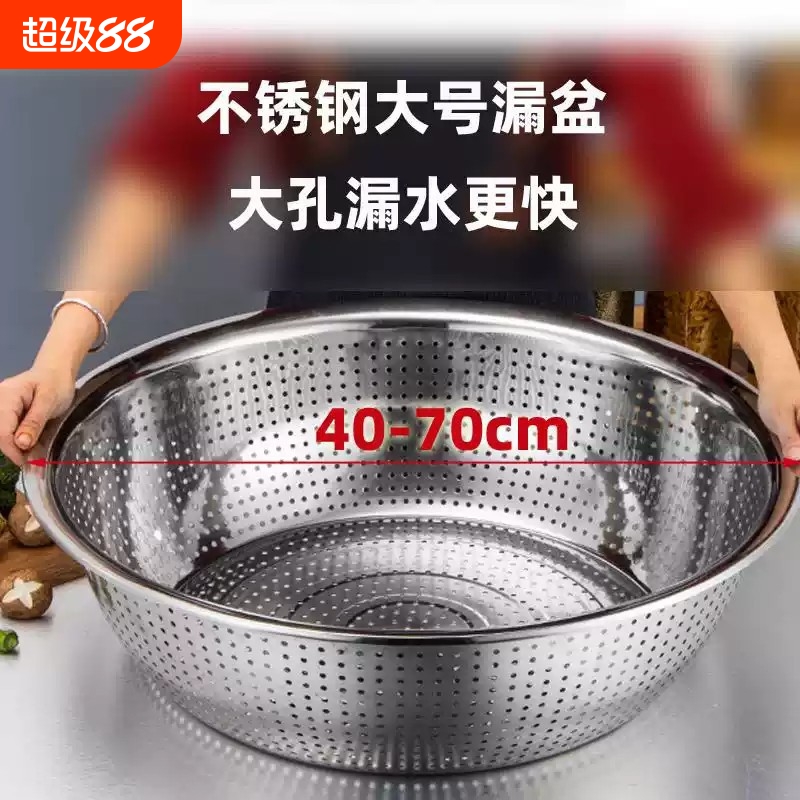 加厚食品级不锈钢盆特大号圆形厨房快洗菜漏盆沥水盆商用菜盆大孔