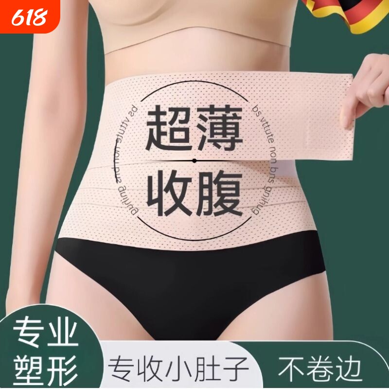 强力束腰带透气护腰带薄款女士收小肚子塑腰带塑形瘦身收腹带