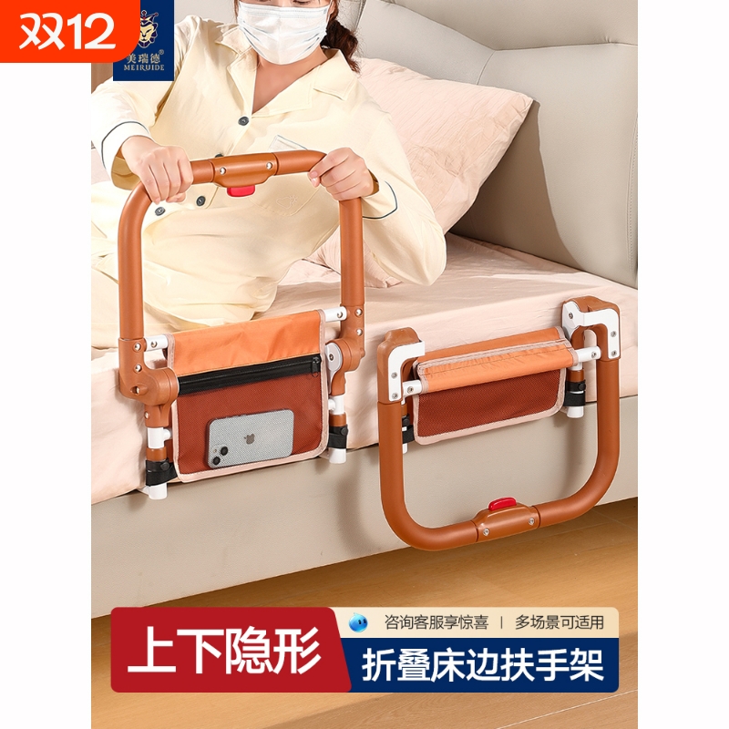 老人防摔起床辅助器|204人收藏
