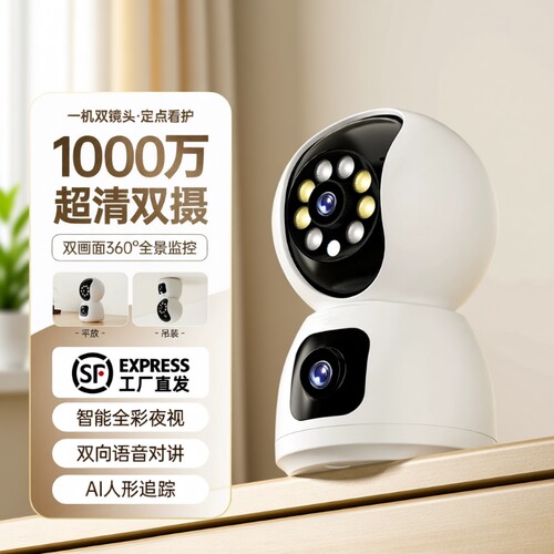无线摄像头室内家用智能高清夜视手机远程看店wifi监控