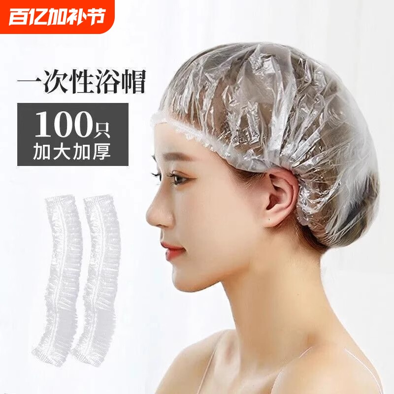 一次性浴帽女防水家用洗澡染发加厚发膜焗油加热帽头套旅行洗漱