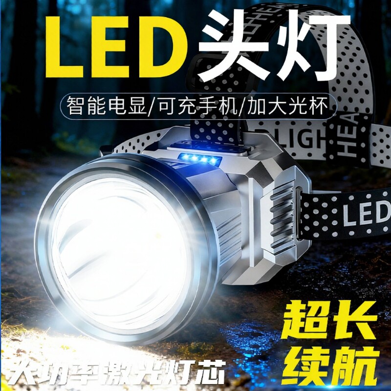 头灯公牛适用头戴式强光LED充电感应超亮远射感应手电筒钓鱼矿灯