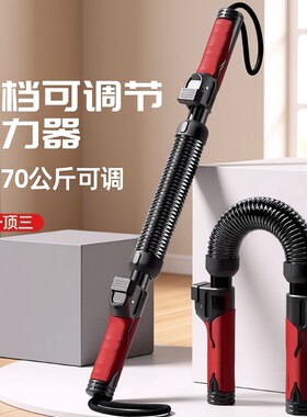 可调节臂力棒40kg专业款
