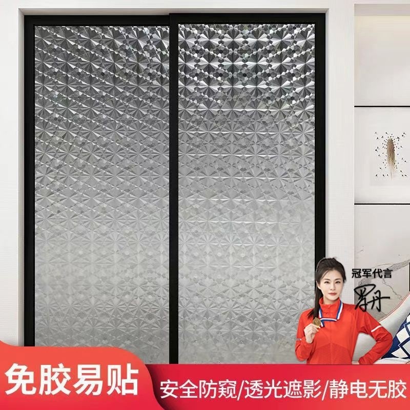 3D复古玻璃贴纸透光不透明室内卫生间浴室防窥窗花磨砂贴膜防走光