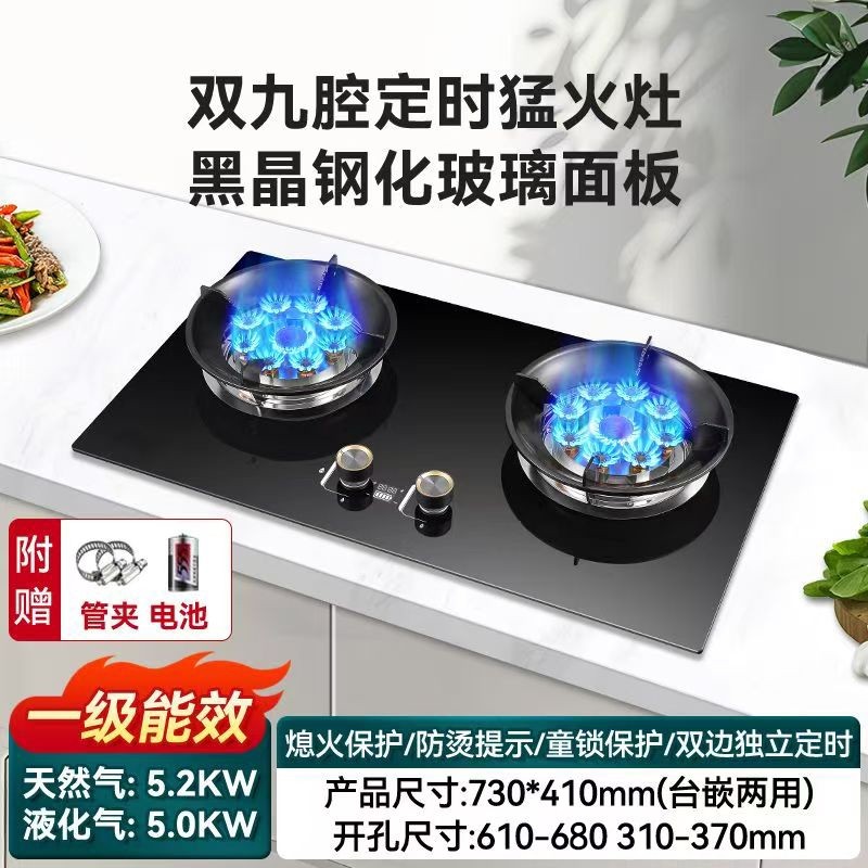 好太太燃气灶双灶家用天然气煤气灶液化气猛火灶具台式嵌入式灶台