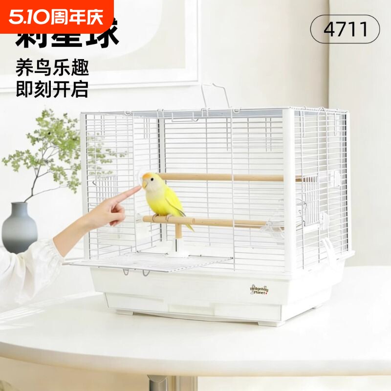 4711笼47cm抽屉方笼刺星球立柱鹦鹉鸟笼虎皮牡丹玄凤文鸟笼横