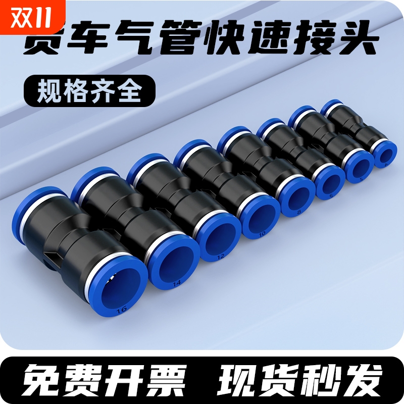 PU气管接头坚固耐用不漏气