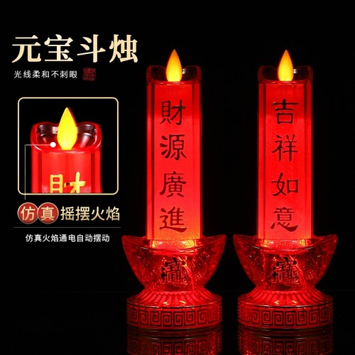 led电子蜡烛灯电池插电财神灯