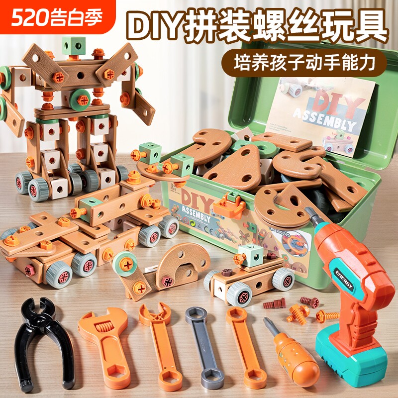 拧螺丝玩具儿童修理工具箱男孩益智组装螺丝刀宝宝拼装电钻螺母