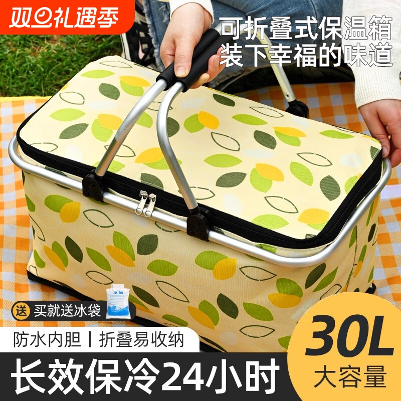 户外野餐篮可折叠春游食品保冷保鲜盒野炊露营保温收纳盒手提篮子