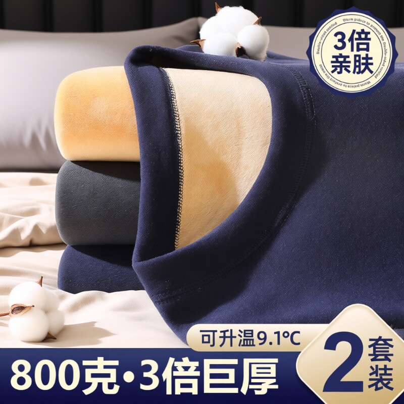 保暖内衣男士加厚加绒发热大码中老年人爸爸秋衣秋裤套装防寒冬季