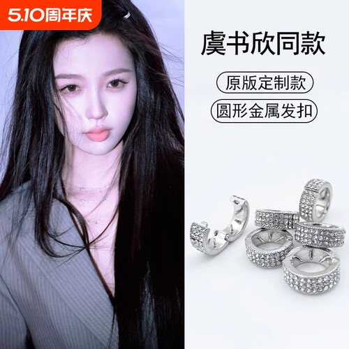 jennie同款圆形金属小发扣刘海发夹女侧边夹夹子发卡头饰银色发型