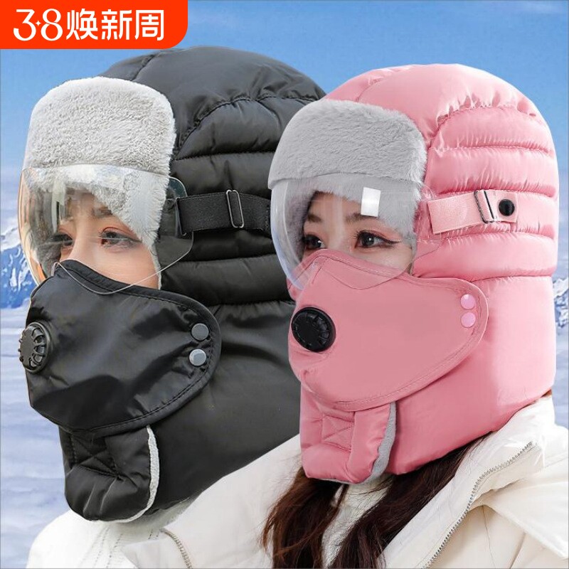 雷锋帽冬季男女防风护耳护脸冬天护目镜加厚防寒帽保暖防水挡风