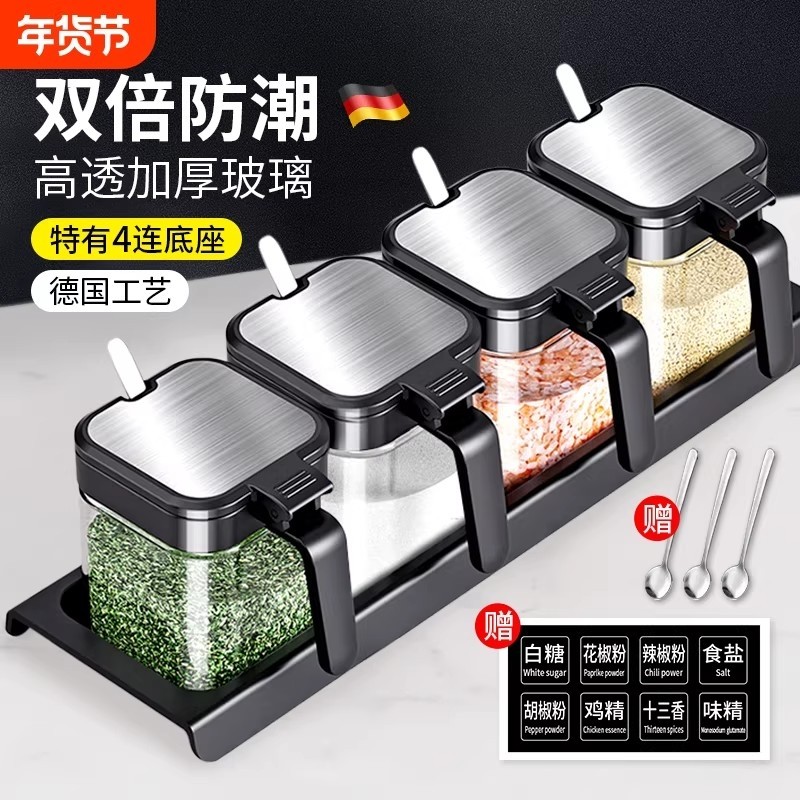 调料罐玻璃组合套装家用密封防潮厨房收纳盒调料瓶调味料调味盐罐