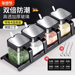 调料罐玻璃组合套装家用密封防潮厨房收纳盒调料瓶调味料调味盐罐