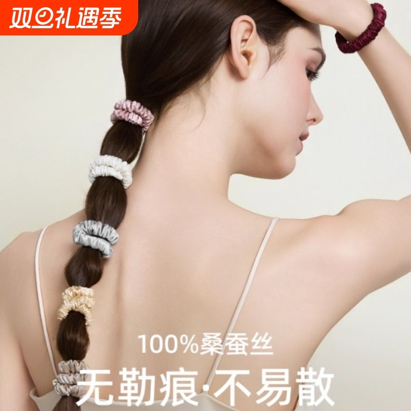 RHOS素圈头绳真丝小肠发圈女扎头发高马尾高弹力耐用不伤发橡皮筋