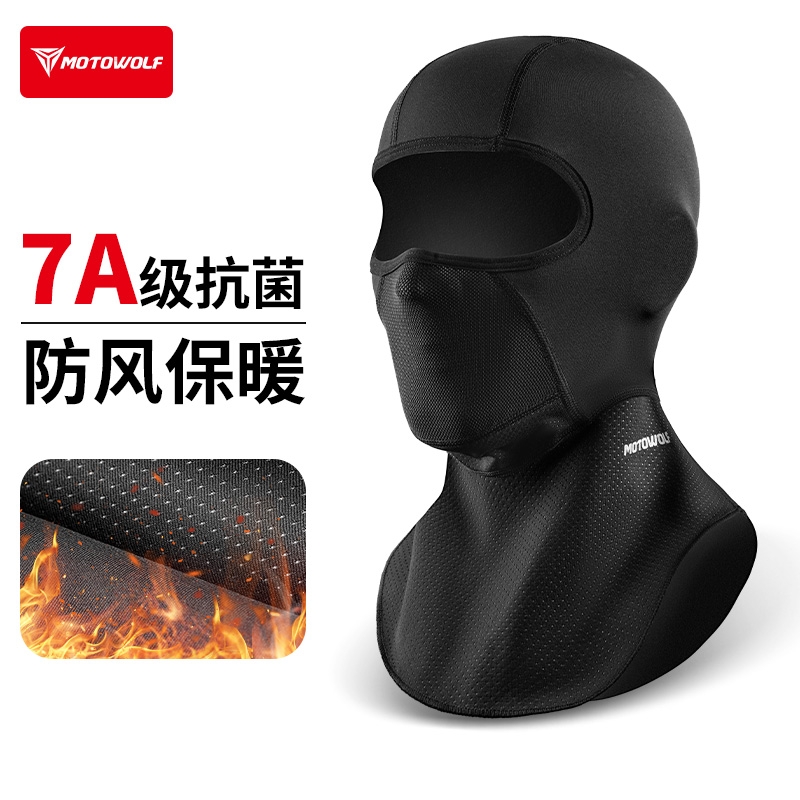 摩多狼头盔头套 抗菌面罩围脖四季通用 冰丝透气面罩 摩托车骑士
