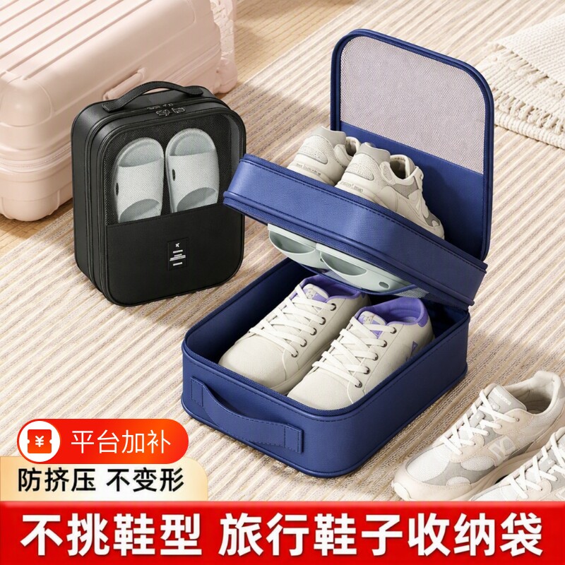 旅行鞋子收纳袋出差便携行李箱鞋包鞋套收纳盒收纳神器运动鞋拖鞋