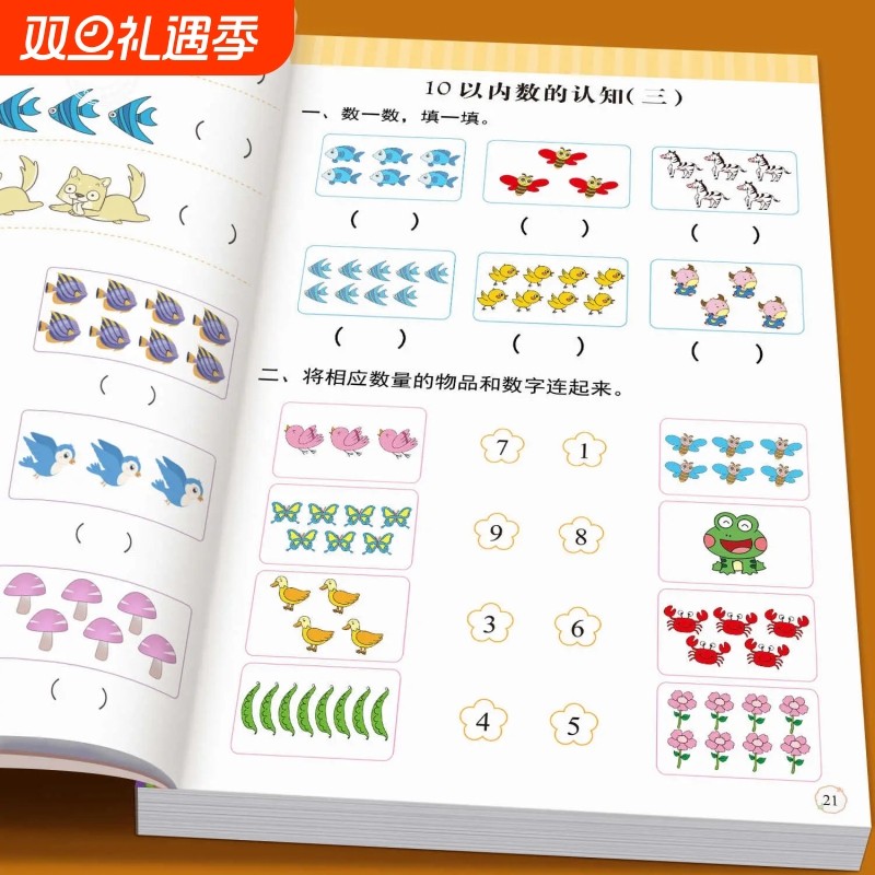 数学专项训练儿童奥数启蒙